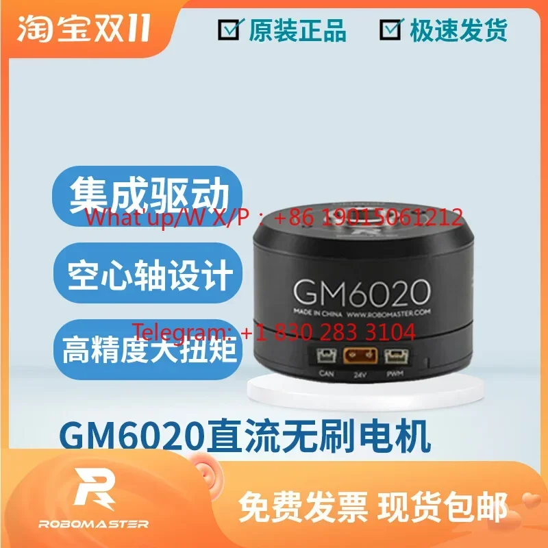 product GM6020 DC Brushless Pan Tilt Motor High Torque Integrated Drive