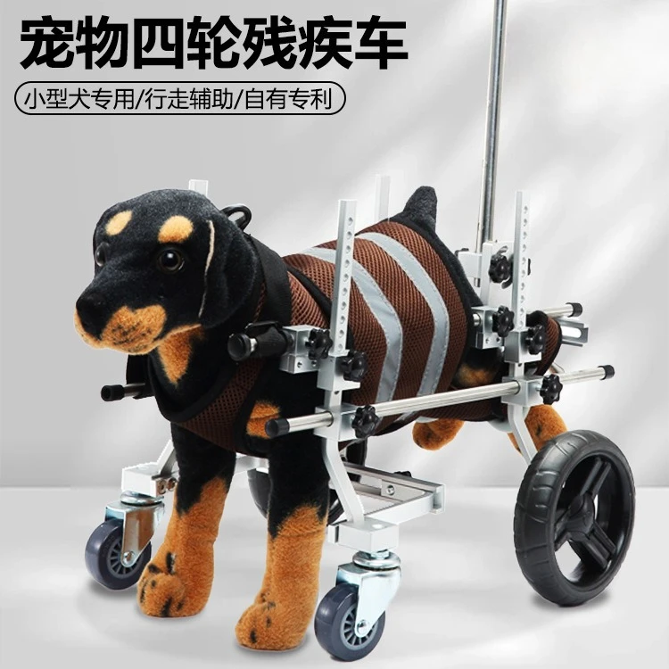 Cross-border pet dog wheelchair Hindlimb walking assistance dog wheelchair pet elderly disabled paralyzed four-wheeled moped