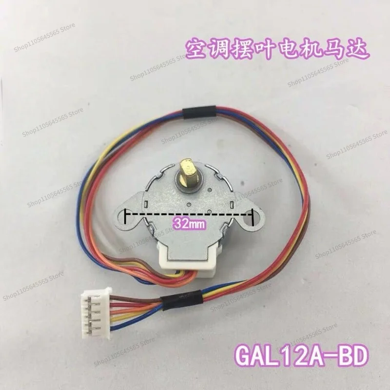 Suitable for on-hook air conditioner pendulum blade air guide and sweeping 12V synchronous stepper motor motor