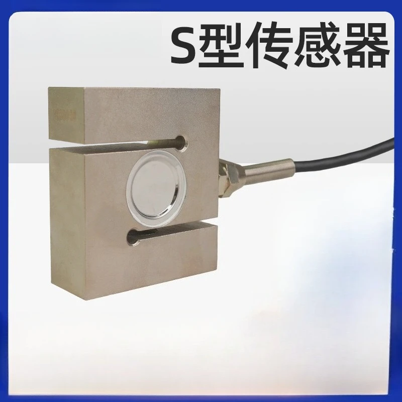 S-type weighing sensor, tension and compression type, weighing module, dynamic load, static load, Keli weighbridge sensor