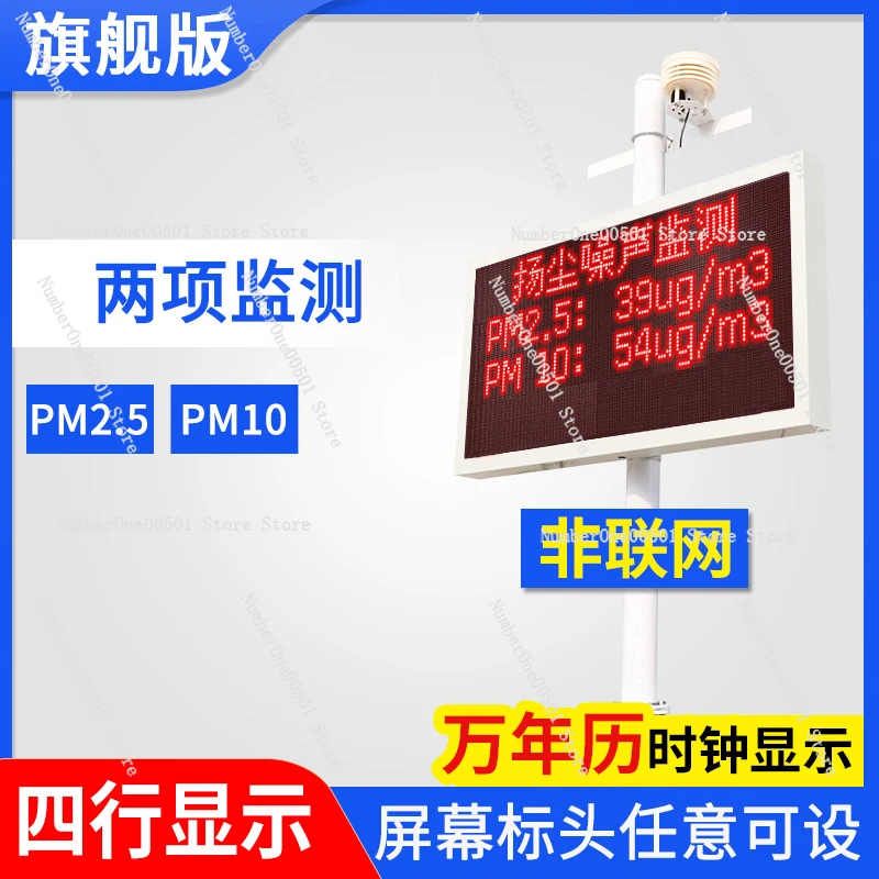 

Dust monitoring system Construction site environmental noise Noise real-time online monitoring PM2.5PM10 dust detector