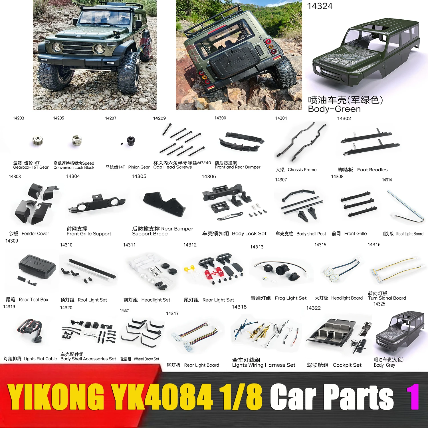 YIKONG YK4084 1/8 RC Remote Control Car Spare Parts Car Shell Column Bumper Light Board Screws Body Shell Accessories Parts 1