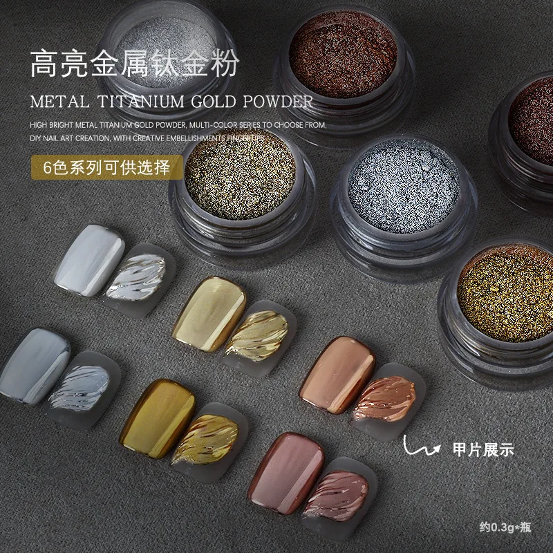 

High Light Metal Titanium Gold Powder Nail Magic Mirror Powder Rose Gold Silver Titanium Gold Powder Electroplated Metal Glitter