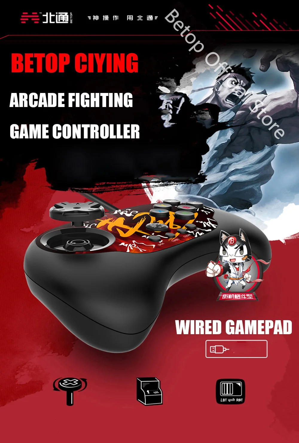 BEITONG Betop CIYING ファイティング USB 有線ゲームパッド C3 ゲーム