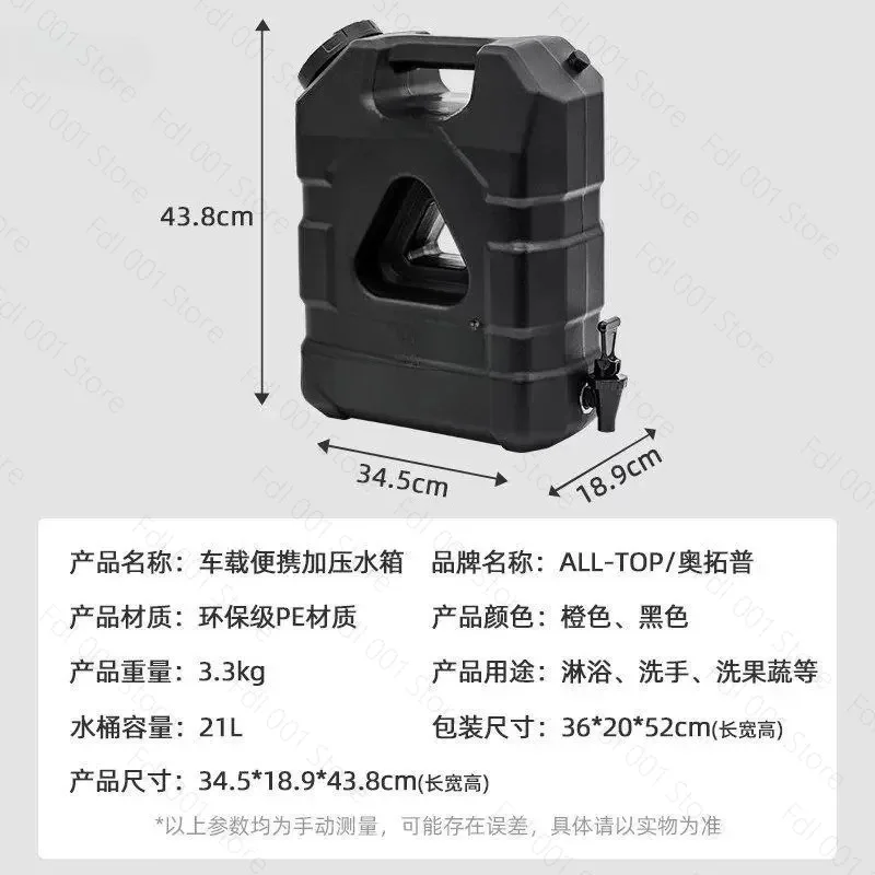 Outdoor bucket Off-road car water tank Pressurized water storage bucket Camping Self-driving tour Pure water drinking tank