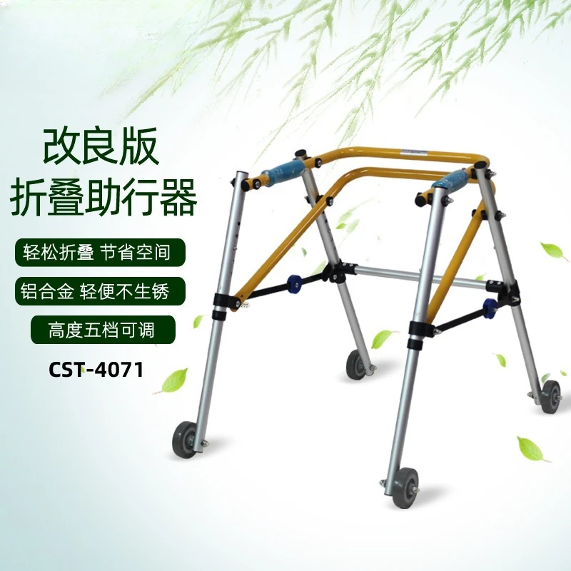 

Orientation Four-wheel Walker Children's Rehabilitation Training Equipment Folding Walker Auxiliary Standing Frame