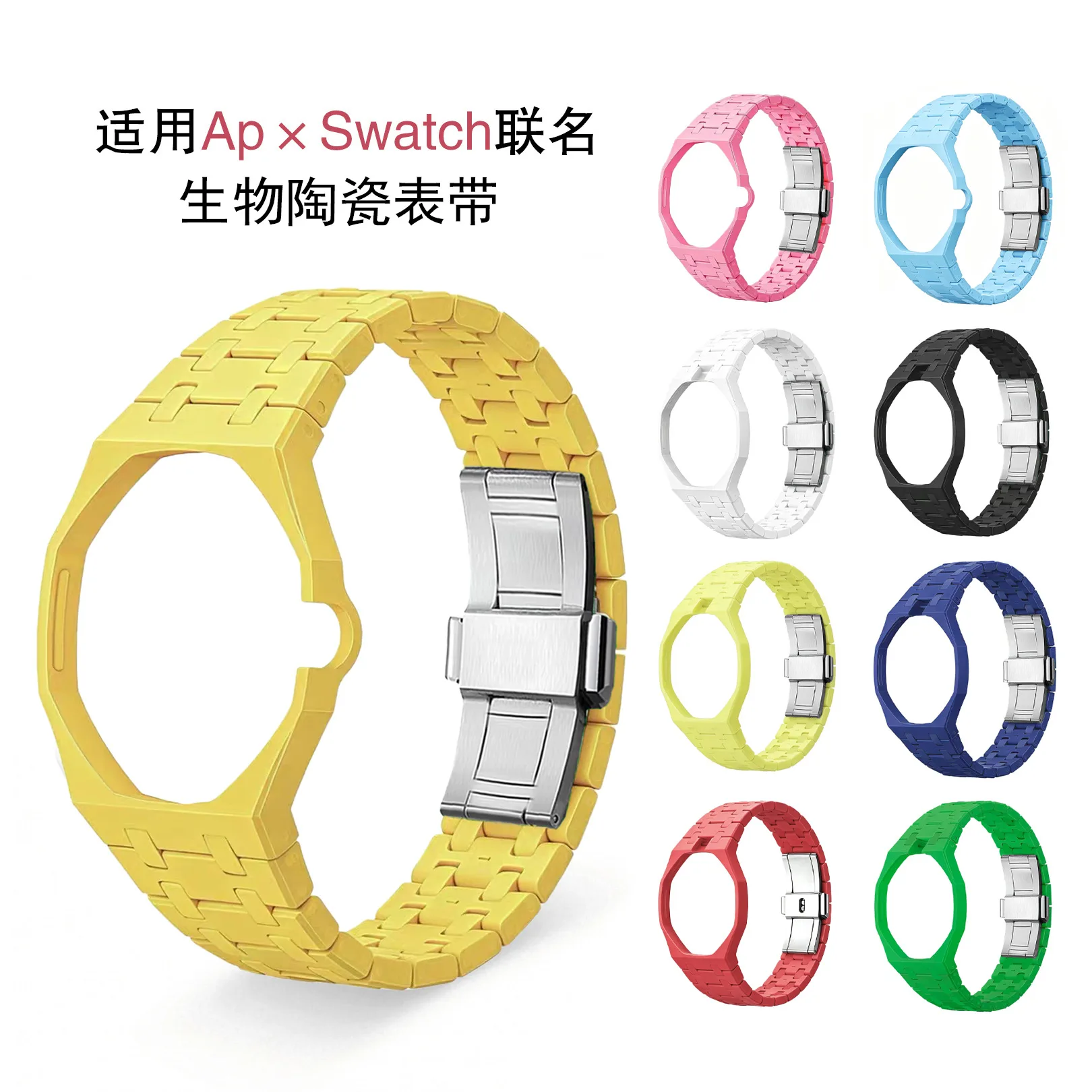 AP same pocket watch modified case integrated strap Aibi Macaron high-end bioceramic strap