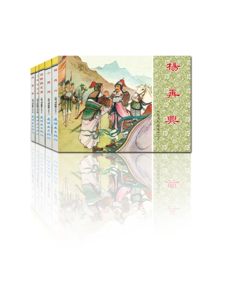 Livre-L'histoire de Winshare Yue Fei 3