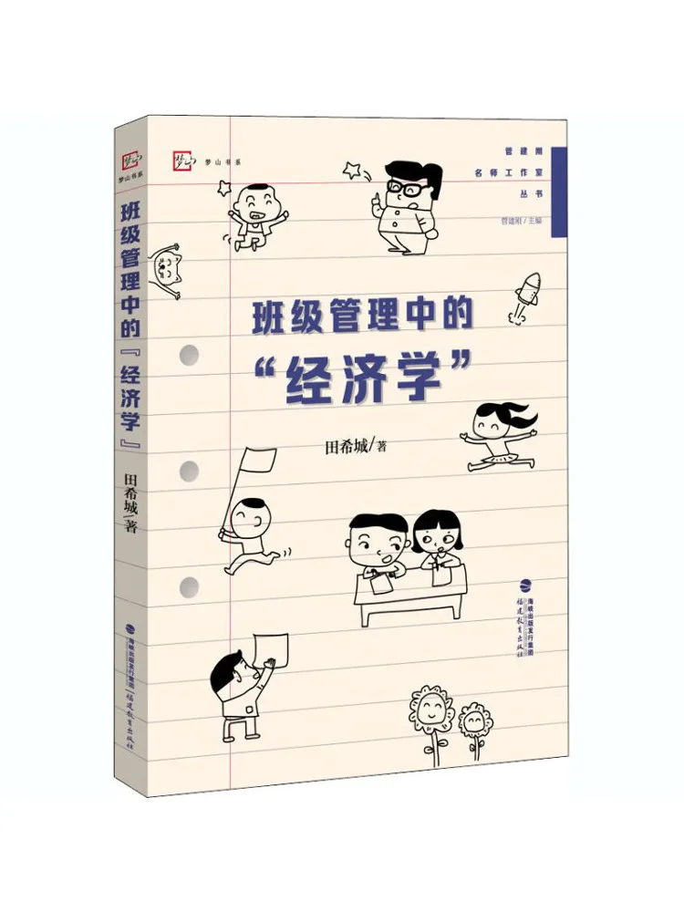 

Книга-Winshare "Экоonomia" в управлении к классам