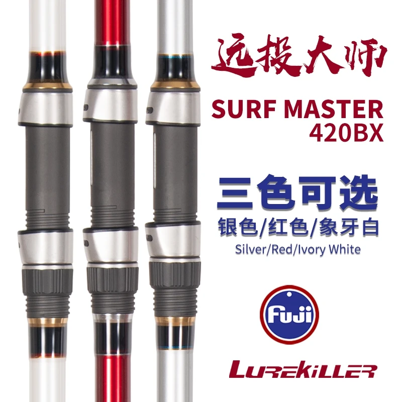 Lurekiller 2026 New High Carbon 46T Surfcasting Rod SURFMASTER
