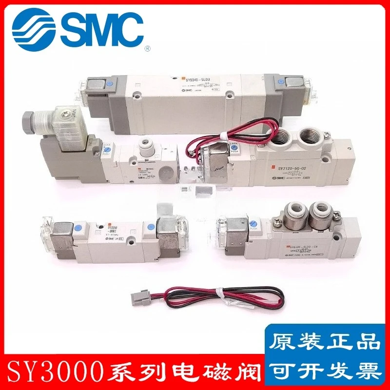 SMC صمام الملف اللولبي SY3120 3220 3320-4 6 5LZD GZD DZ LZE M-M5 C4 C6 الأصلي