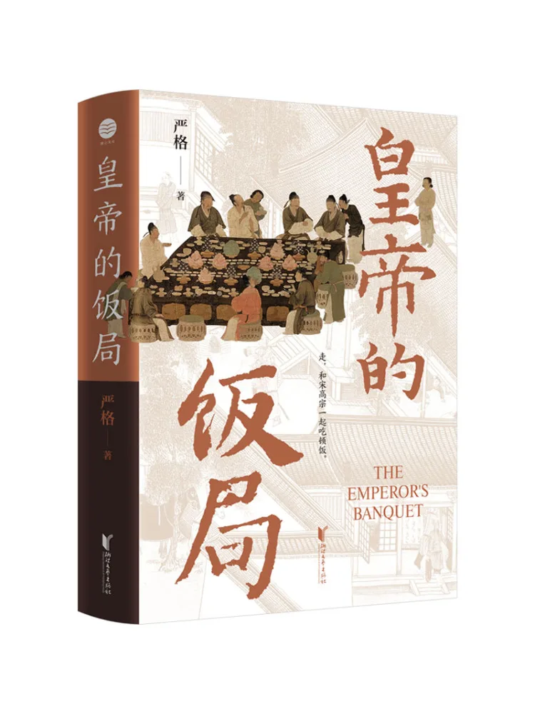 

Book-Winshare Emperor's Food Game