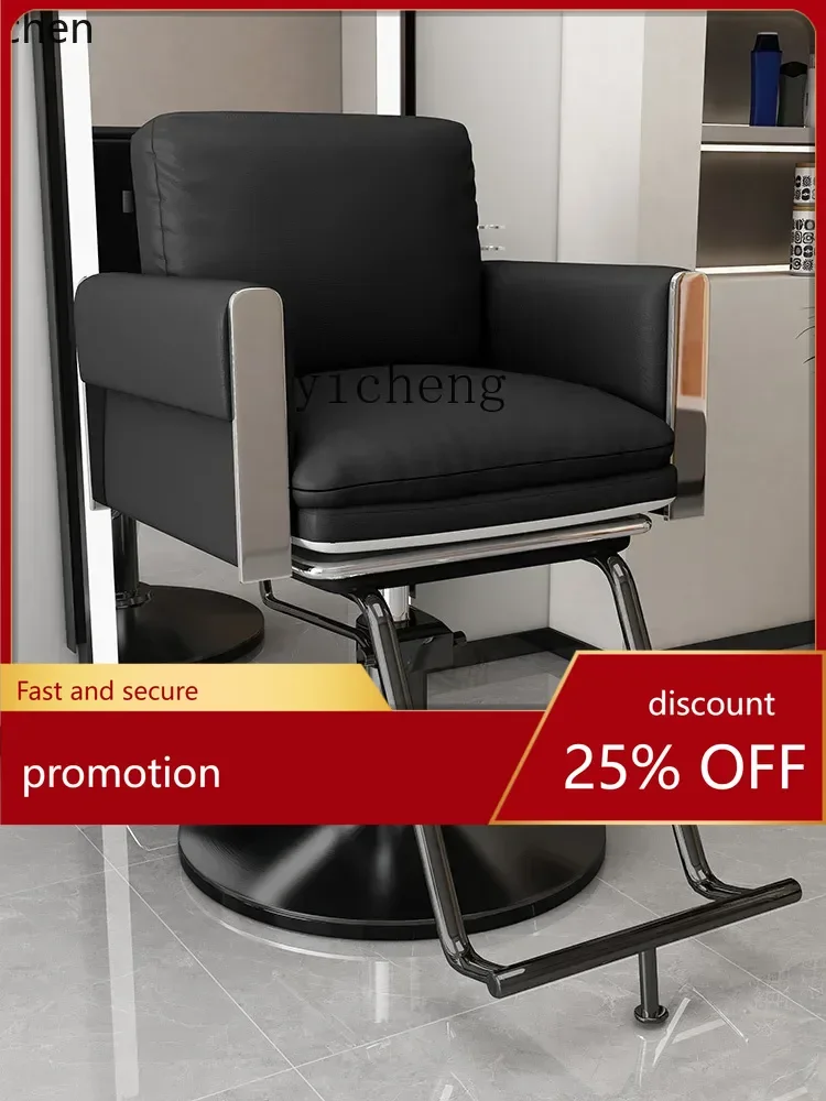 

YFY high-end barber shop chair hair stool hair salon special new simple chair