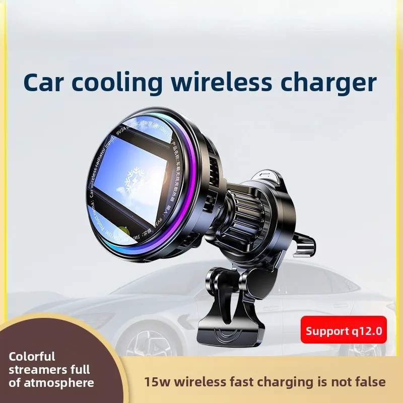 

X82 Magnetic Wireless Car Charger with Cooling Fan – 15W Fast Charging, Phone Cooler for Live Streaming, Magnetic Phone Cooler