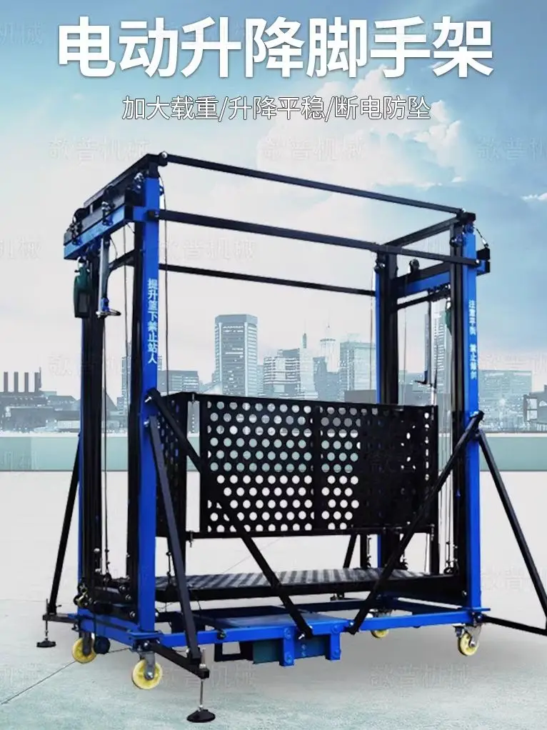 Folding electric lifting scaffolding wireless remote control mobile lift