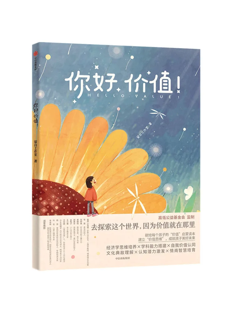 Book-Winshare Hello Value Chinois-Anglais Bilingue