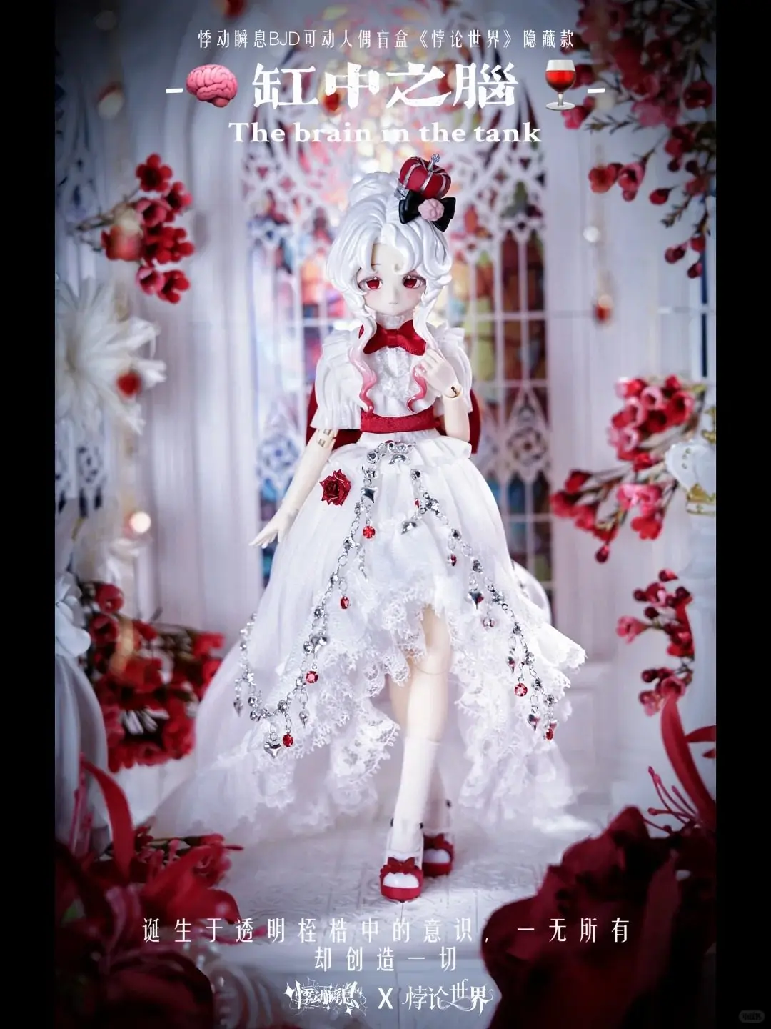 Jidongshunxi Bjd Articulatedthe Paradox Of Freedom シリーズ 1/8