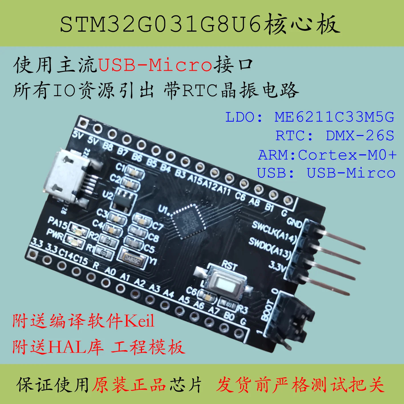 

STM32G031G8U6 Core Board Low-power New Product STM32L071 Minimum System ARM Development Board