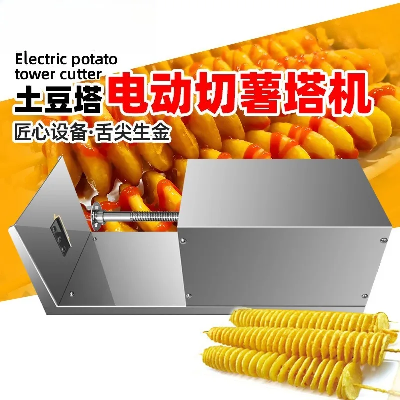 Cross-border hot-selling vegetable cutter Commercial automatic cyclone potato tower rotary machine Electric potato tower machine