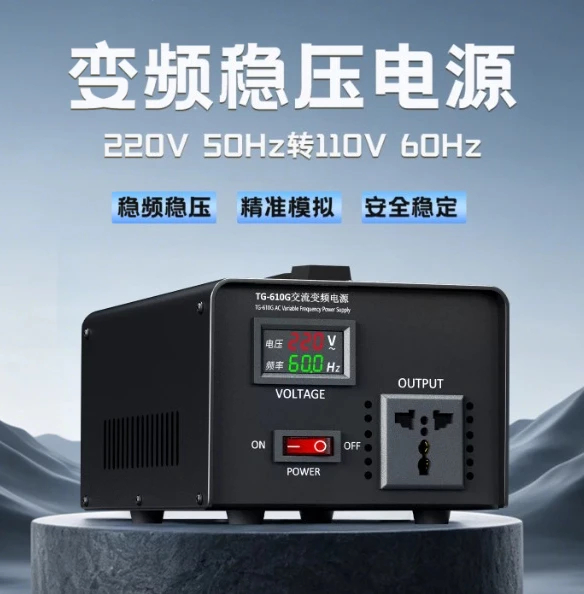 220V to 100V 110V 120V voltage converter, AC 50Hz to 60Hz frequency