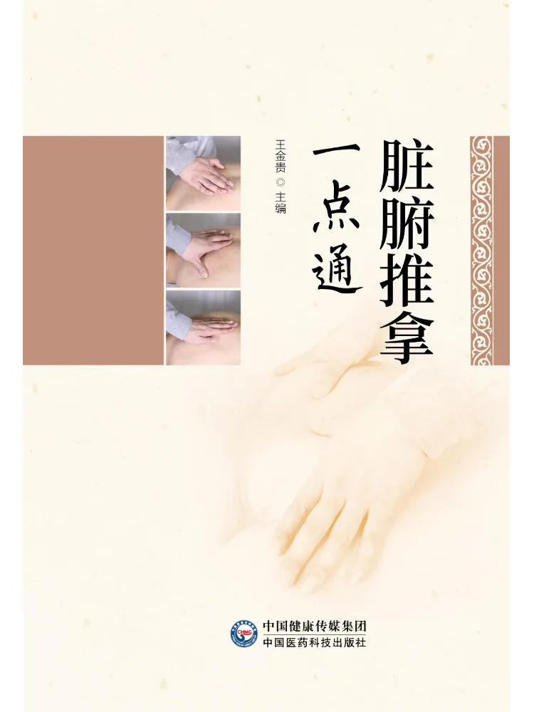 Book-Winshare A Quick Guide To Visceral Massage