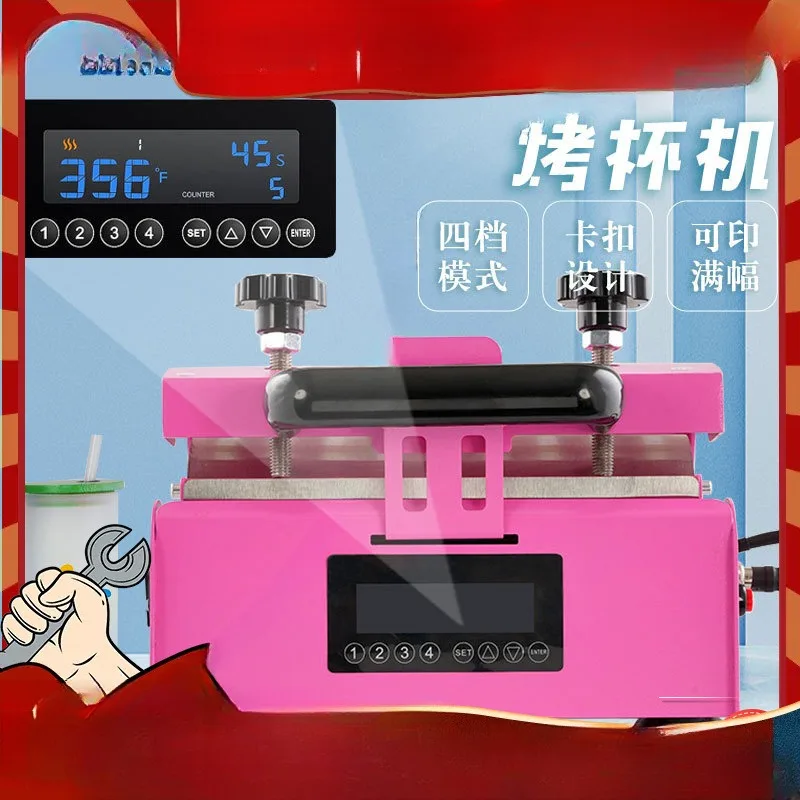 Thermal Transfer Printing Mug Machine Advanced LCD Watch 4 Gears Memory Mode 270 * 230mm Tumbler Printing Heat Transfer