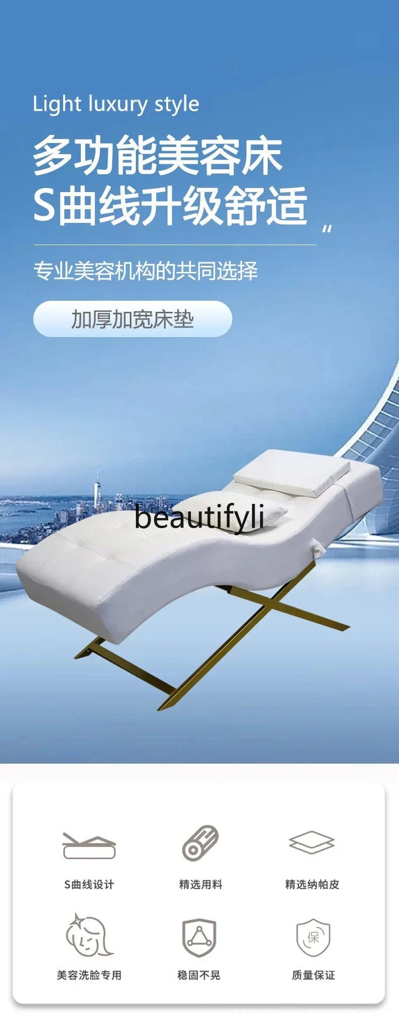 High-end beauty bed, spa massage bed for beauty salons, S-shaped eyelashes, manicure head adjustable