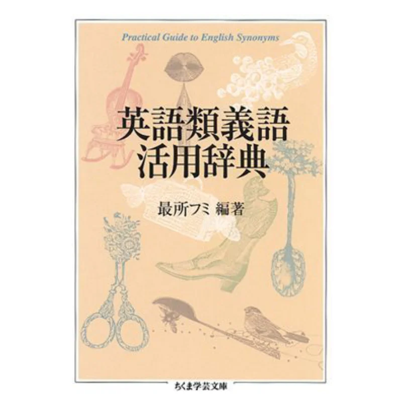 

A Dictionary Of Semantic Usage In English Edited By Fumi Saisho Zhu Mo Study Room 9784480087560 Book
