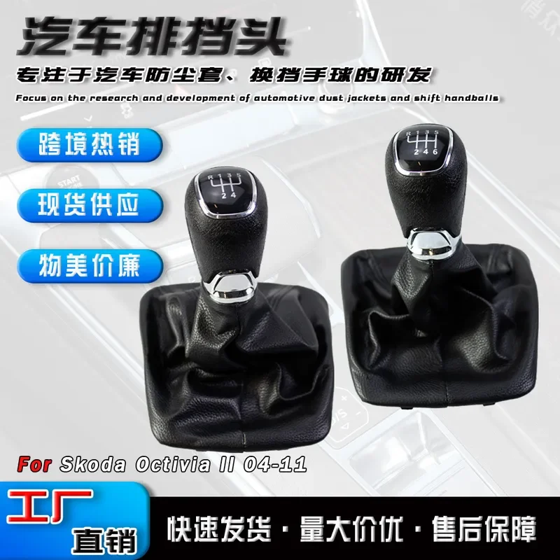 for Skoda Octavia 2 A5 A6 2004-2012 Car Gear Shift Knob Leather Cover Handball Case Accessories