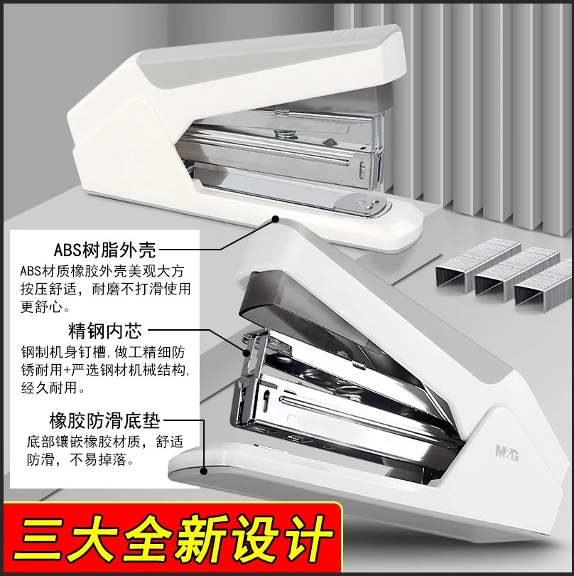 M&G Labor Saving Stapler for Student And Office Use Bookbinding 25 Pages Fit 24/6 Staples Easy to Use with Staples