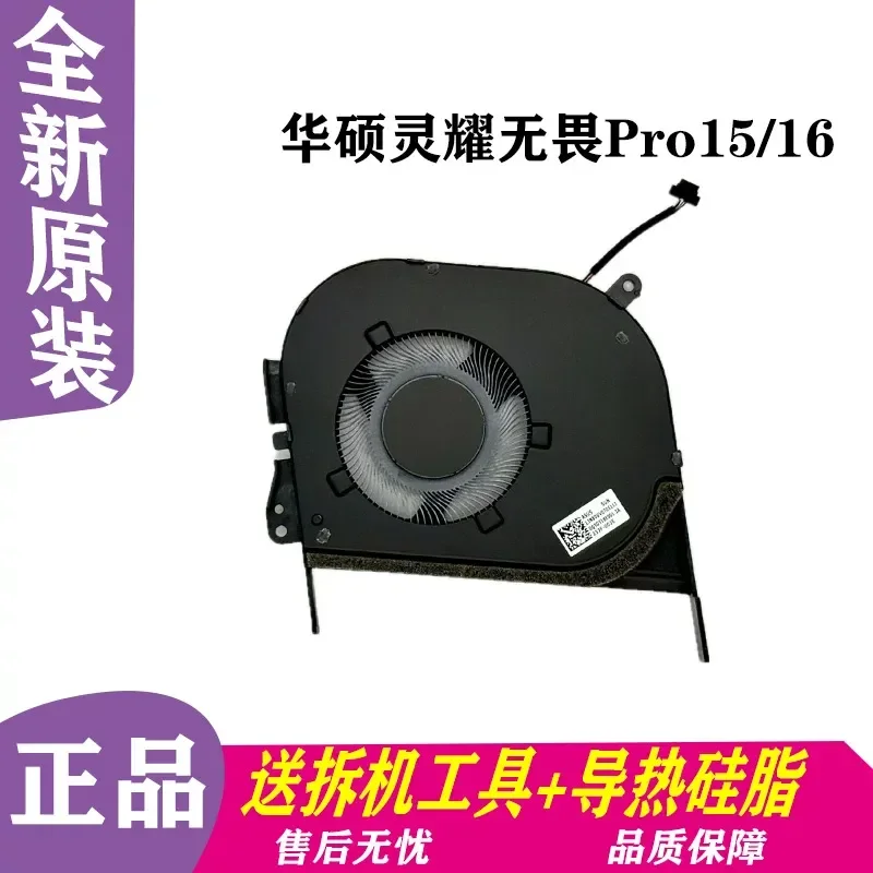 Fan for ASUS Lingyao Fearless Pro15 Pro16 M6500R M7600Q N7600Z M3500P K3500PC