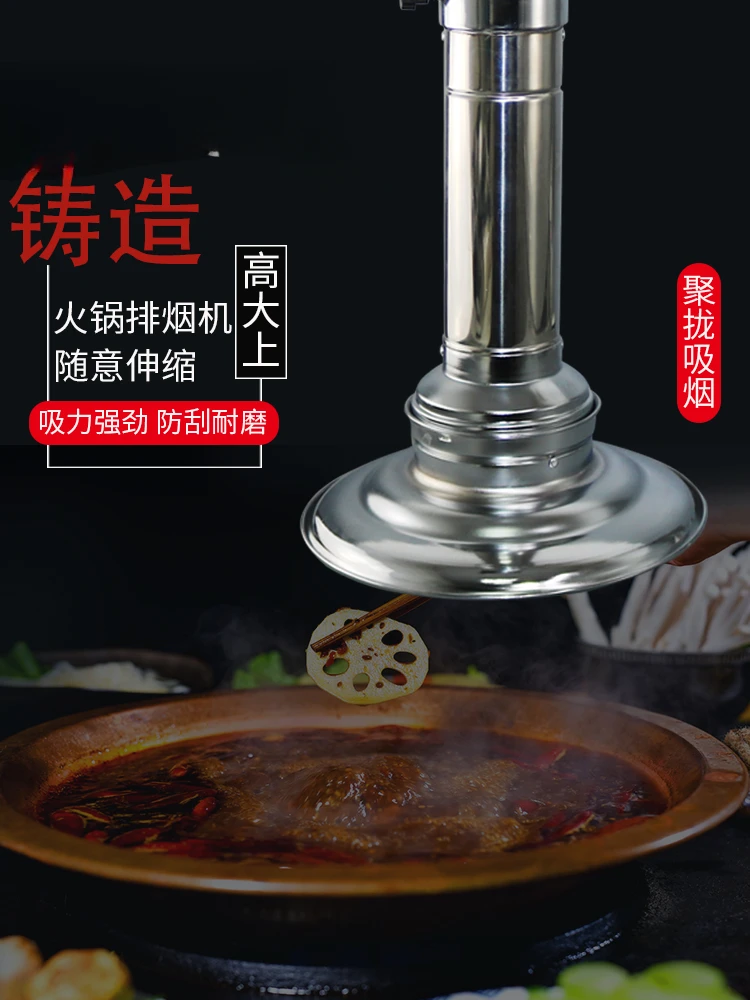 Smoke exhaust telescopic pipe equipment is commonly used for smoking barbecue and hot pot in Korean style barbecue restaurants