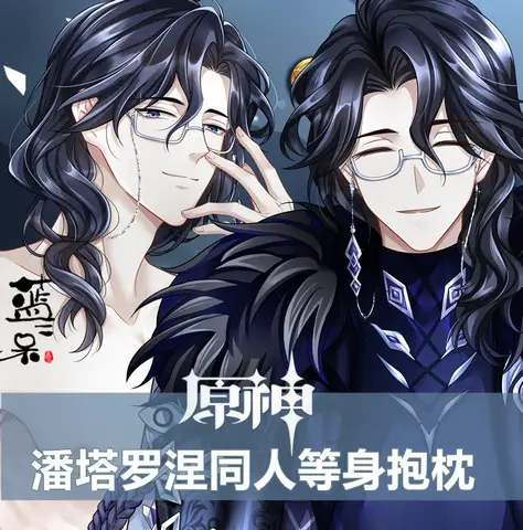 Game Anime Pantalone Genshin Impact Cosplay Dakimakura Knuffelen Lichaam Kussensloop Anime Otaku Kussen Kerst Cover Geschenken LED