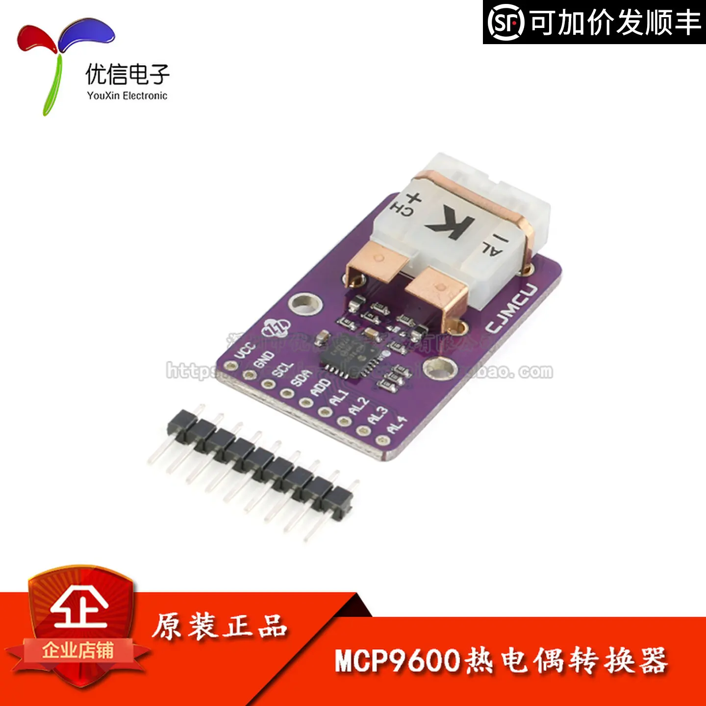 Original MCP9600 K/T/J type thermocouple converter module; electromotive force temperature conversion/cold junction compensation