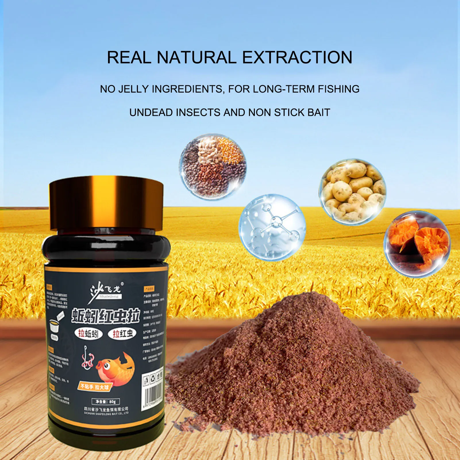 80g Redworm Fishing Attractant Grain Protein Powder Fish Bait additivo richiamo di pesca concentrato per Carp Bream Crucian Bigheads