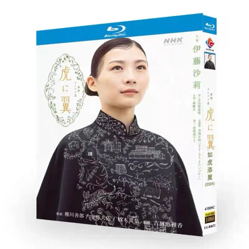 

Blu-ray HD Japanese Drama Like a Tiger with Wings (2024) BD Disc Box Set Sari Ito