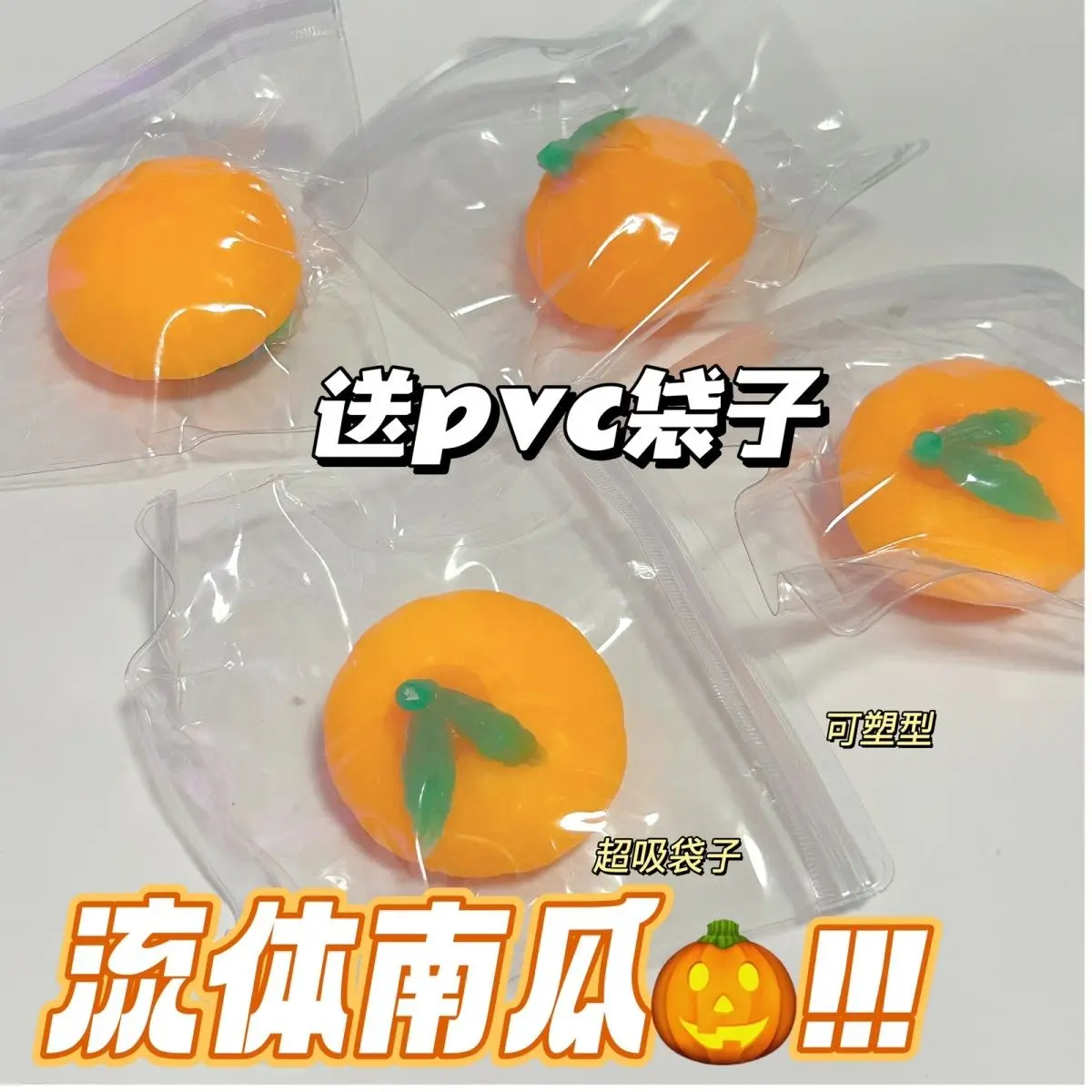 Simulation Pumpkin Mochi Squishy Toys 3D Cute Yellow Fruit Soft Ball Squeeze Fidget Toy Party Relaxed Decompression Gifts