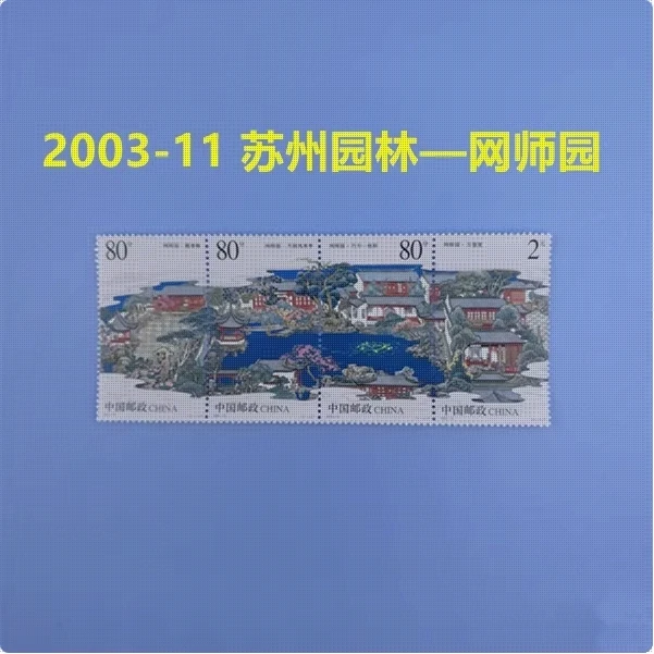 All New China Post Stamps Jiangsu Landscapes Yangzhou Lake Suzhou Garden Nantong Museum 14 Genuine Collectible Postage Stamps - view 5