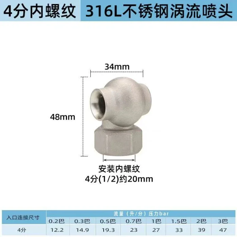 316L Stainless Steel Vortex Nozzle Cooling Tower Spray Nozzle