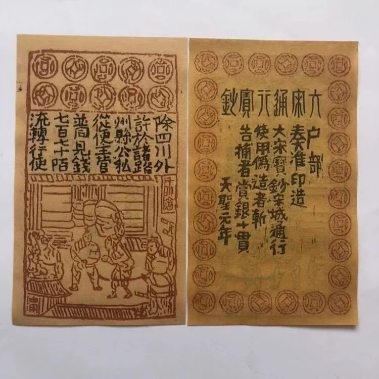 

Classic Chinese JIAOZI Ticket Song Dynasty Baochao Silver Paper Note Old Rare Antique Cash for Collection Home Decor Gift