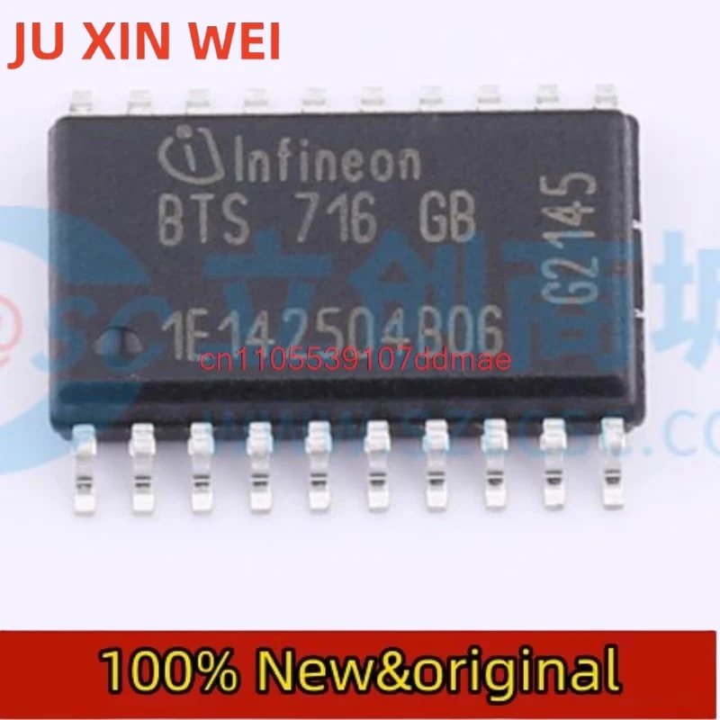 9pcs BTS716 BTS716G  SOP20 Original Genuine Product BTS716GBXUMA1