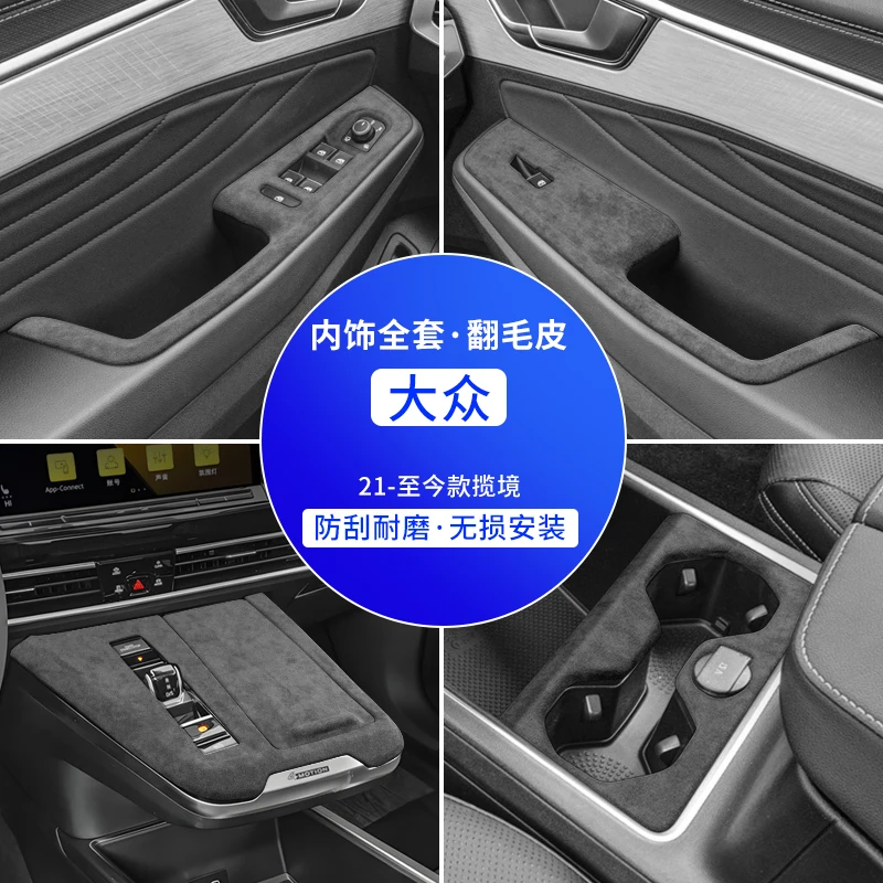 

For Volkswagen Talagon 2021-24 ABS Suede Central Control Gear Shift Cup Holder Panel Door Lifting Decorative Frame