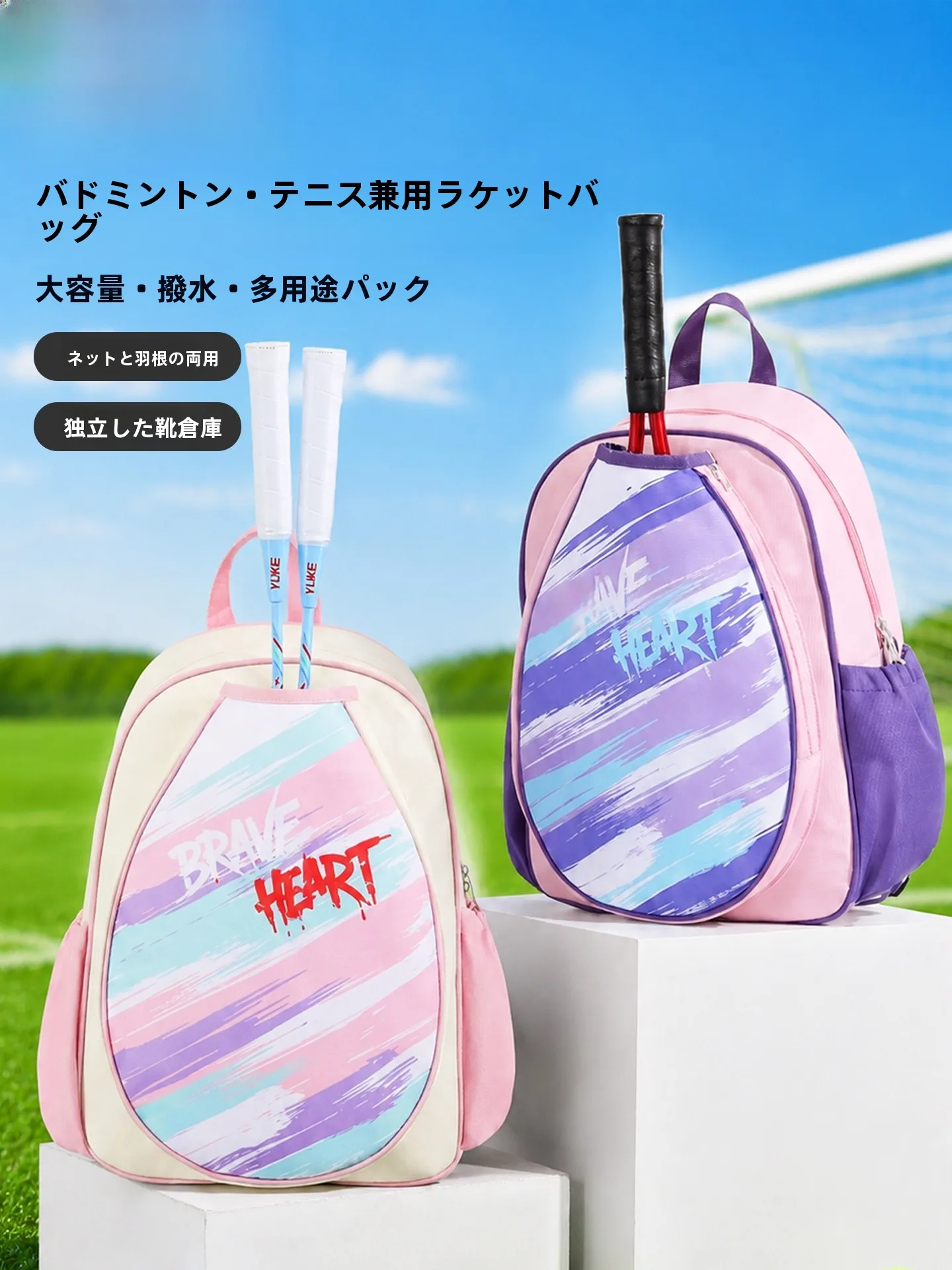 kids-badminton-racket-backpack-dual-shoulder-high-capacity-training-tennis-bag-women's-model-new-design-sports-equipment-bag