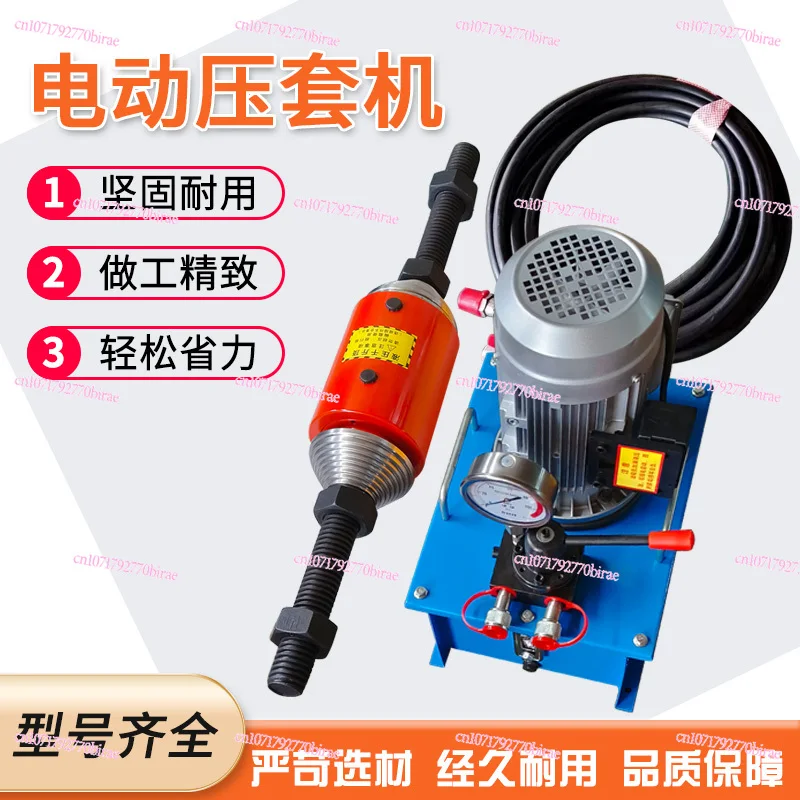 

Electric Hydraulic Cylinder Press Sleeve Press Chain Integrated Machine Excavator Chain Press Pin Machine Track Pin Remover
