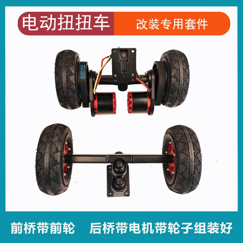 Manufacturer Supply - Electric Twist Car Modification Kit Inflatable Wheel Bridge Motor Bracket Modification Accessories