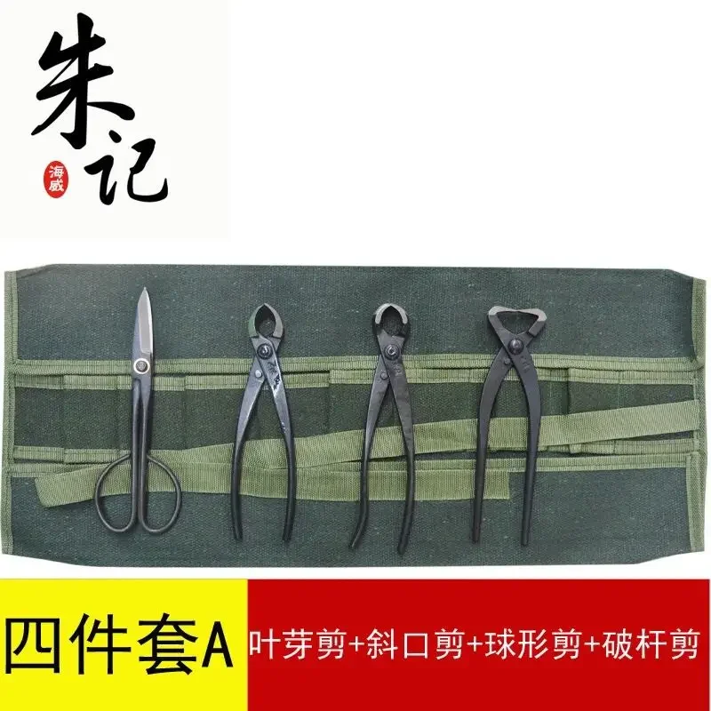Set di potatura Bonsai foglia germoglio ramo asta di rottura filo disegno a sfera forbici taglio radice strumento di ingresso filo di alluminio