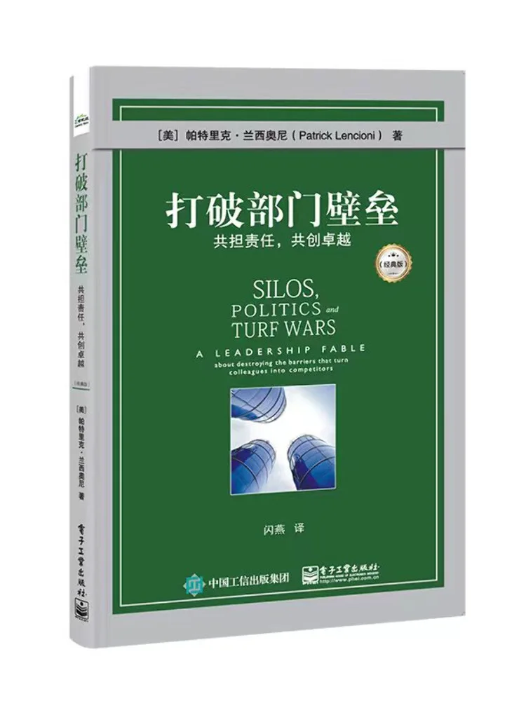Book-Winshare Overcoming Departmental Barriers Sharing Responsibility Creating Excellence Together Classic Edition