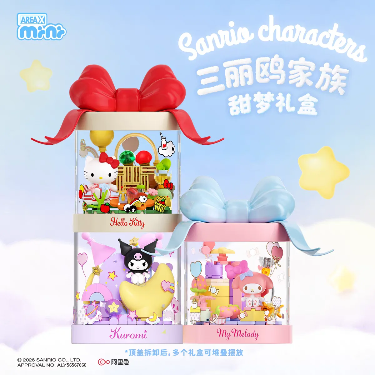 

AREAX Sanrio Building Blocks Gift Box Hello Kitty Kuromi My Melody Assembled Toys Pochacco Model Ornaments Collection Gifts