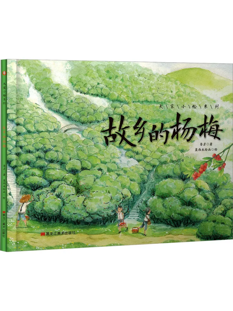 

Книга-Winshare Hometown Bayberry
