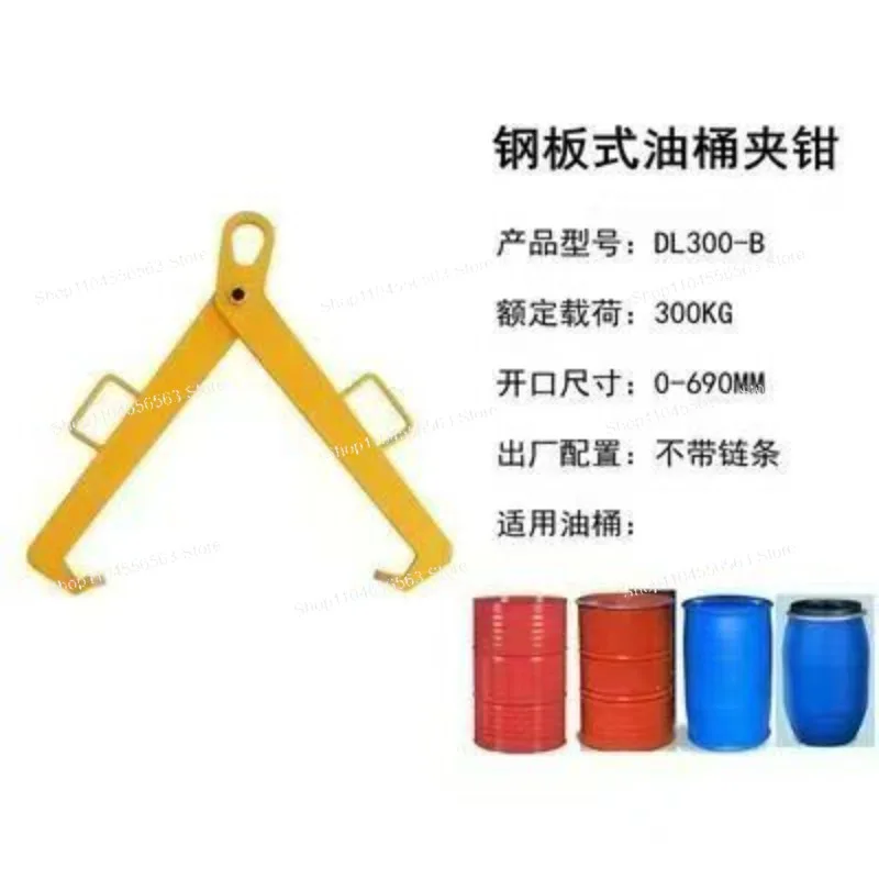 type-a-oil-drum-clamp-steel-plate-type-handling-and-lifting-hook